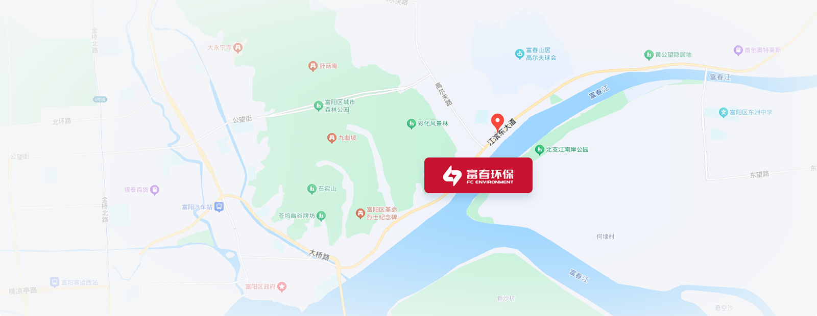 浙江富春江环保热电股份有限公司